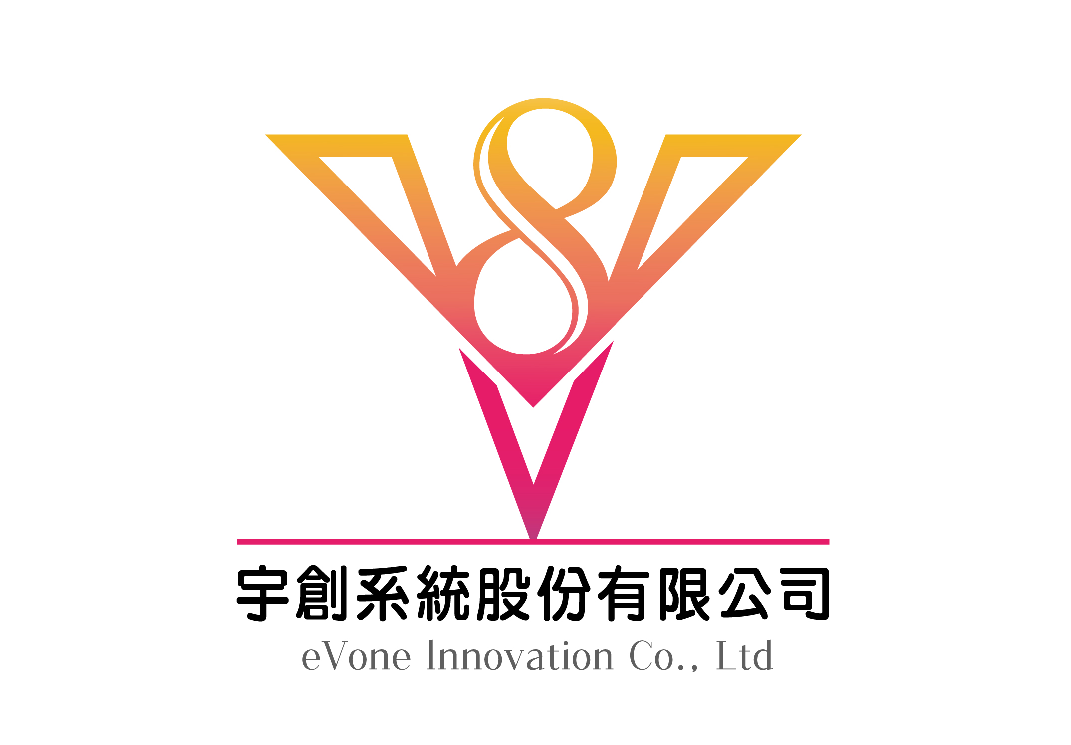 宇創系統 eVone Innovation